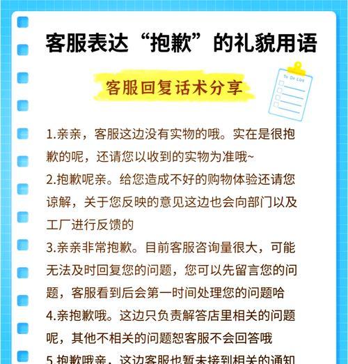 理财顾问道歉的话术是什么？如何表达诚意？