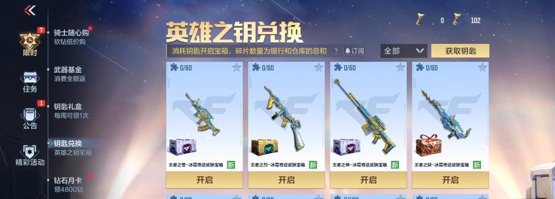 cf手游限时特购活动有哪些？