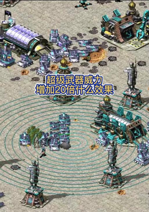 红警开了超级武器怎么打？应对策略有哪些？