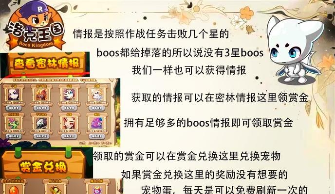 洛克王国木灵石获取途径有哪些？