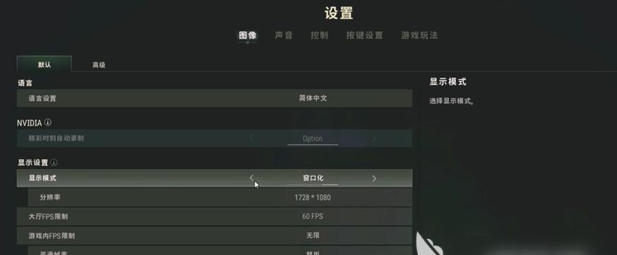 绝地求生中如何避免队友误伤？有哪些设置可以调整？
