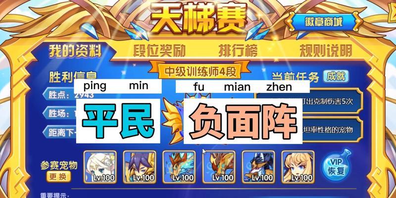 洛克王国中负面情绪如何获得？用途是什么？