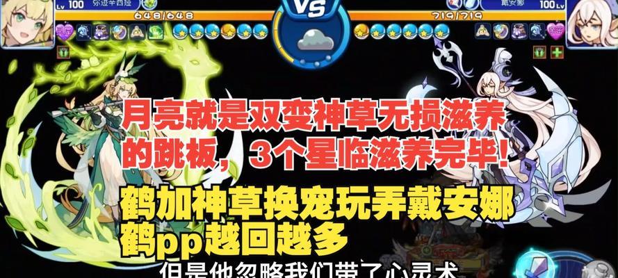 洛克王国天梯赛回pp方法是什么？回pp后效果如何？