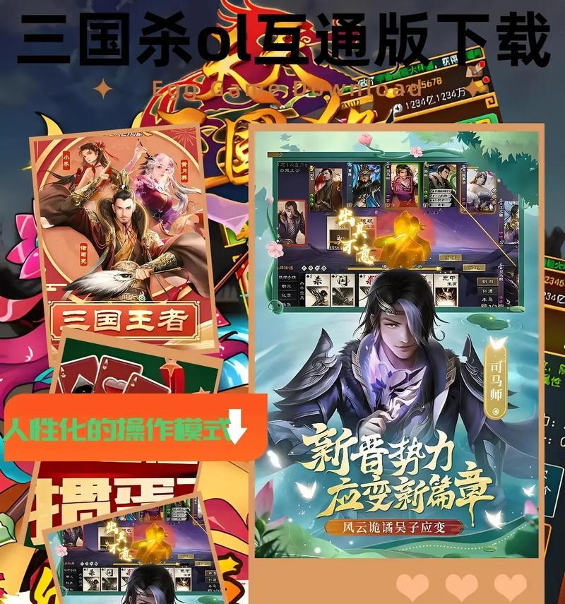 三国杀ol手机互通版如何使用账号登录？