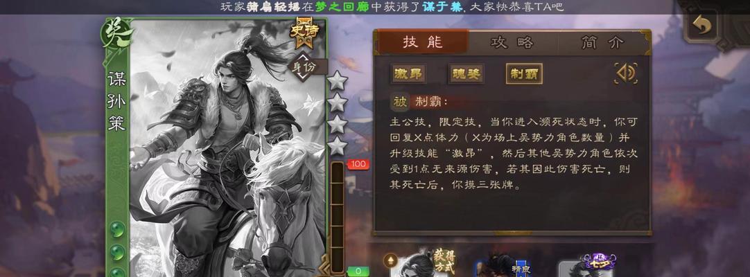 奇策三国杀的使用方法是什么？如何发挥最大效果？