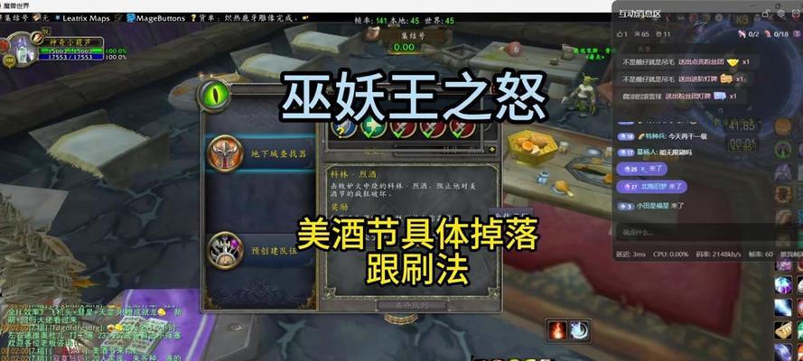 魔兽世界美酒节任务怎么做？完成任务有什么奖励？