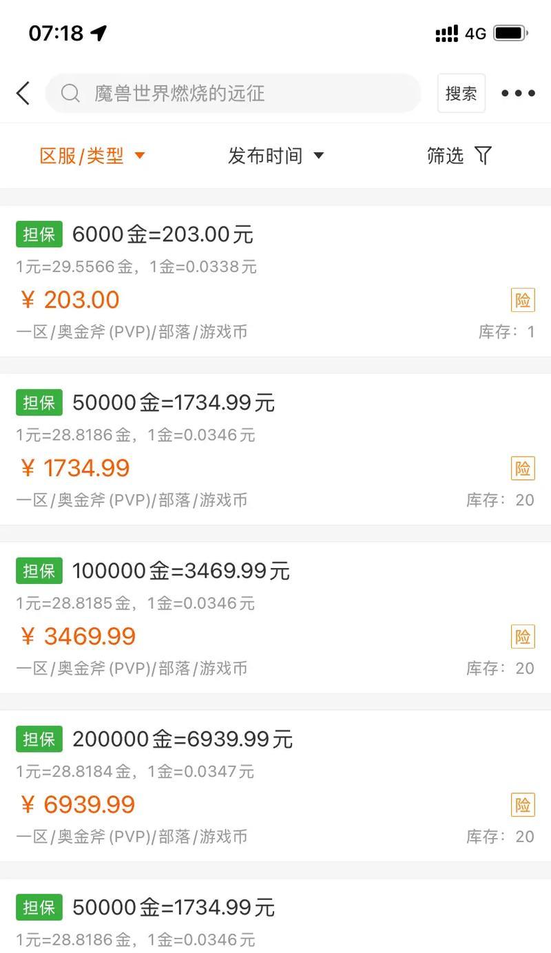 魔兽世界充值完成后怎么显示？充值后如何确认到账？