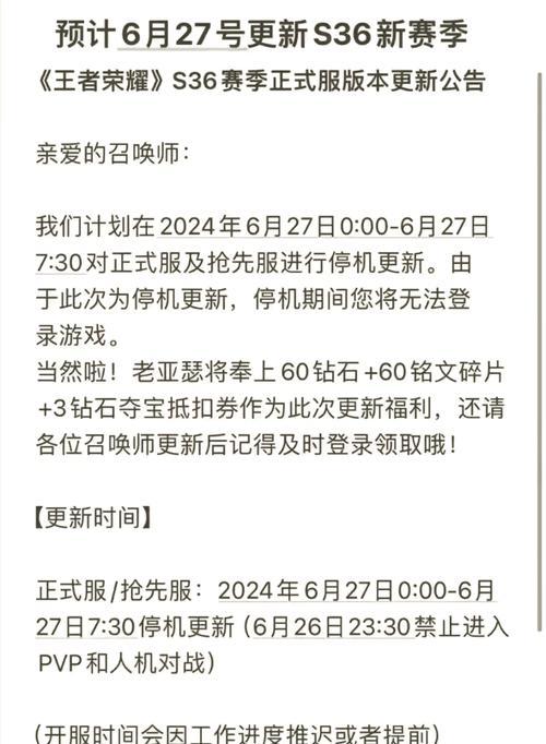 王者荣耀之路活动什么时候结束？活动内容有哪些？