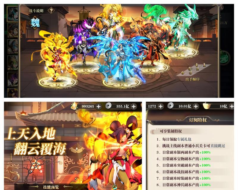网易三国游戏手游有哪些特点？