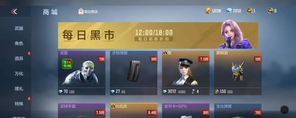 cf手游黑市什么时候出？黑市模式的上线时间有何预测？