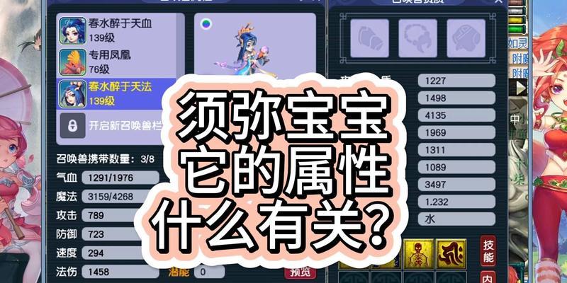 梦幻西游达标须弥多少钱？打造须弥宝宝需要多少投资？