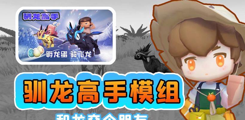 迷你世界怎么抓龙？捕捉龙的技巧是什么？