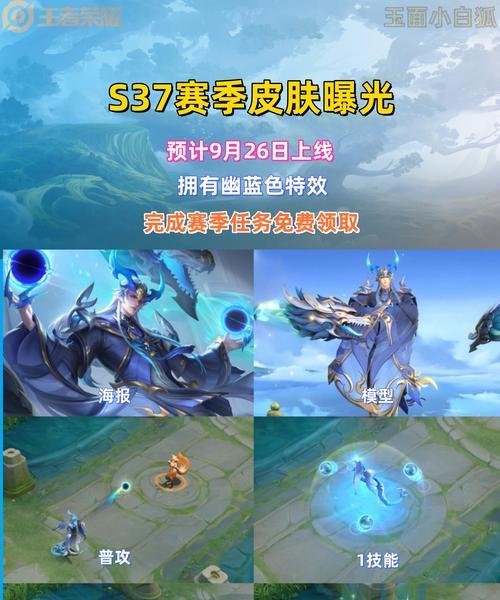 获得蓝5在王者荣耀中有哪些方法？