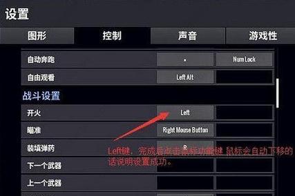 绝地求生赛睿gg设置方法是什么？如何优化游戏体验？