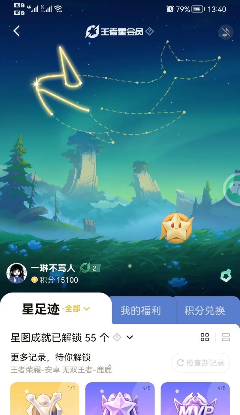 营地认证王者荣耀账号是什么？如何进行认证？