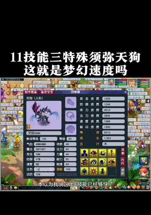 梦幻西游中神兽的价格是多少？