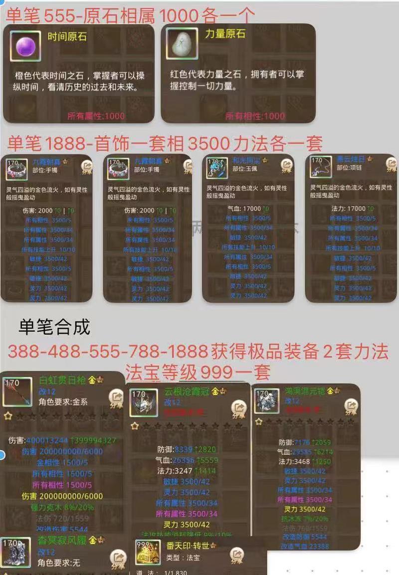 问道游戏中双套武器模式如何切换？