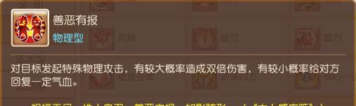 梦幻西游中“侵略如火”技能增加多少伤害？如何最大化技能效果？