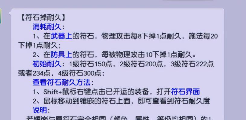 梦幻西游符石修改技巧是什么？如何提升符石效果？