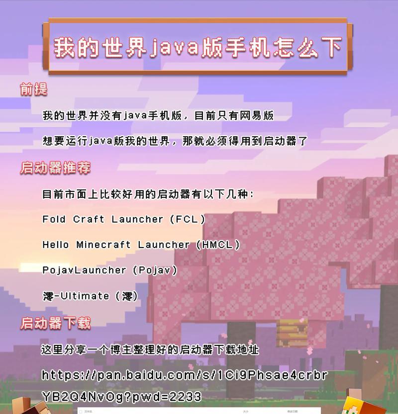 我的世界如何联机进入自己创造的世界？