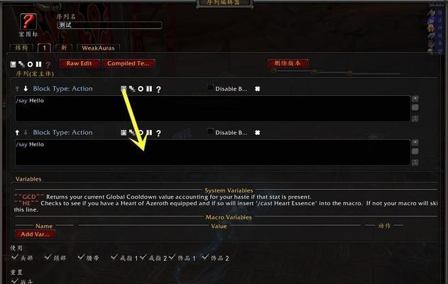 怎么做魔兽世界动作宏？有哪些步骤和技巧？