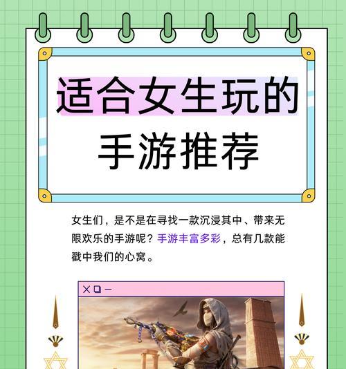 有哪些真实模拟手游适合女生玩？这些手游有什么特点？