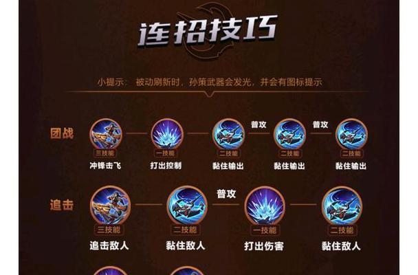 王者荣耀孙策船技能如何破解？应对策略有哪些？
