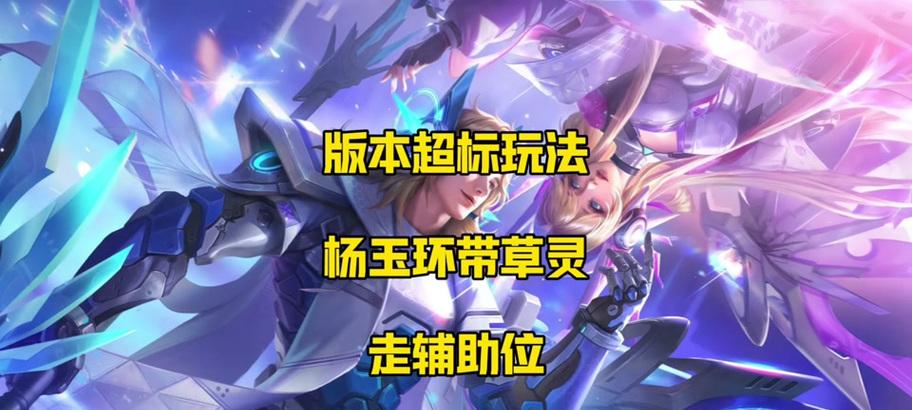 王者荣耀中草的获取方法是什么？