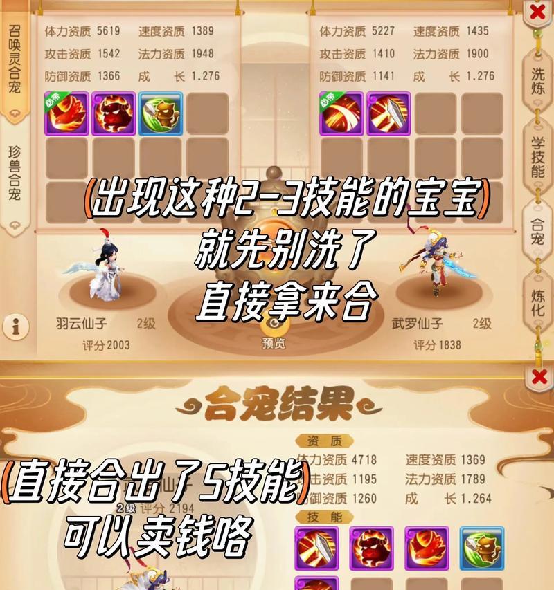 梦幻西游九转天阶技能如何点？点技能的技巧是什么？