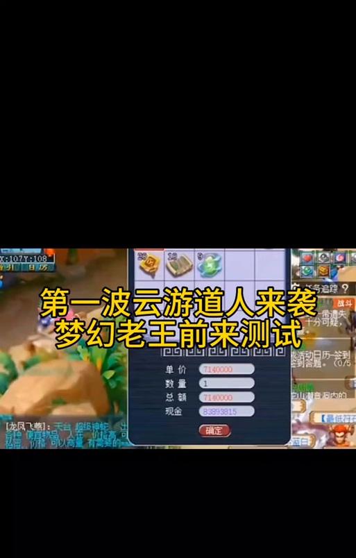 梦幻西游中下棋技巧是什么？