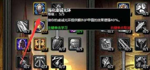 魔兽世界奶骑在ctm前夕应如何分配天赋？