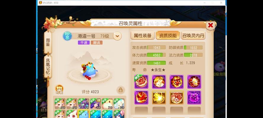 梦幻西游注册账号截图怎么弄？流程是怎样的？