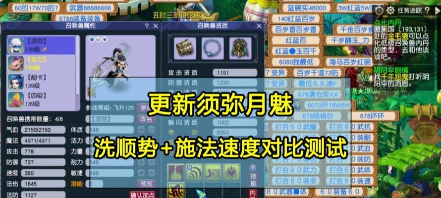 梦幻西游游戏法师速度多少达标？如何提升法师速度？