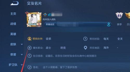 王者荣耀上传相册的步骤是什么？有哪些注意事项？