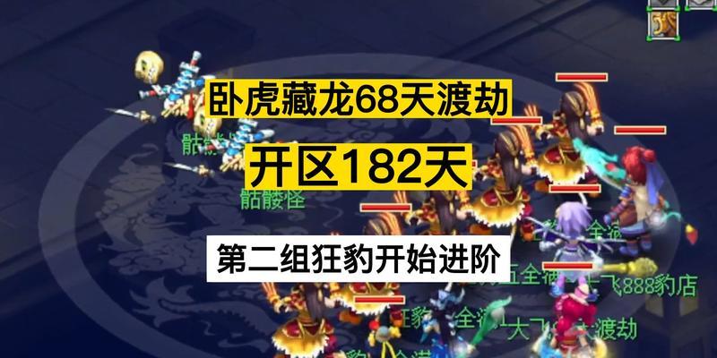 梦幻西游老版本狂豹怎么玩？攻略和技巧是什么？