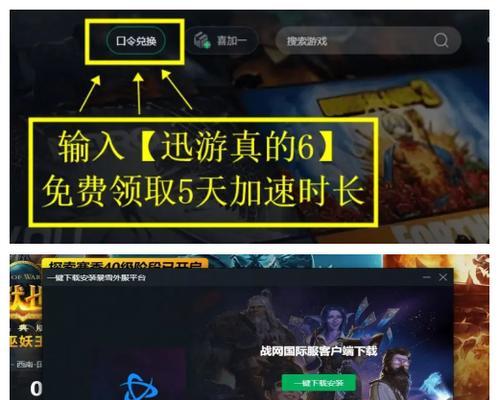 注册魔兽世界美服账号时国家选项应如何填写？