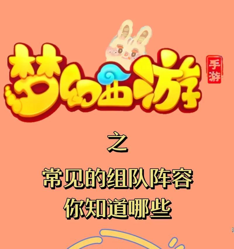 梦幻西游双奶妈阵容如何破解？有哪些策略？