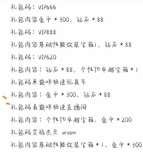 王者荣耀的激活码如何获取？