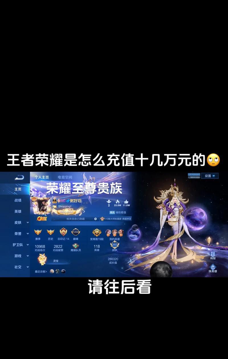 王者荣耀灵宝价值150万需要多少人民币？购买流程是怎样的？