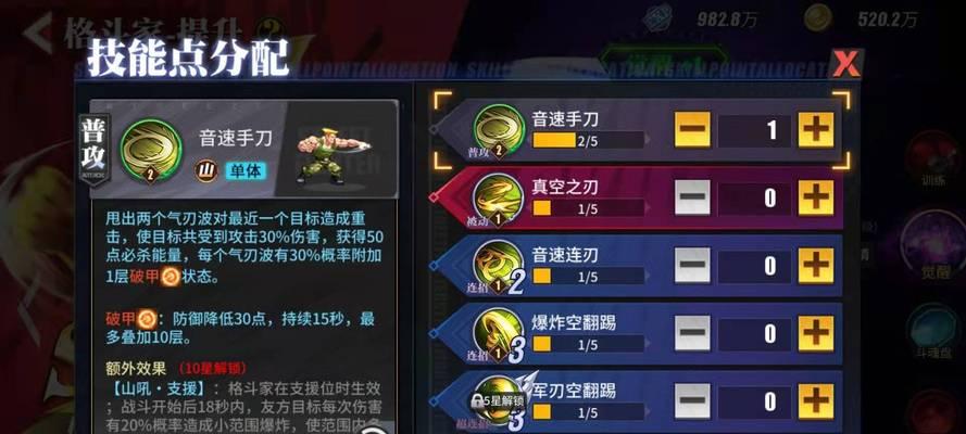 在格斗类手游中应该选择什么武器？最佳搭配是什么？