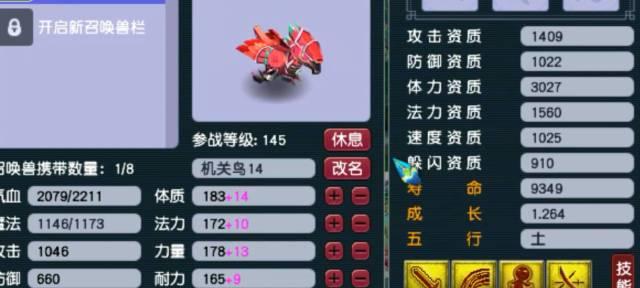 梦幻西游带五只机关鸟怎么打？战斗策略是什么？
