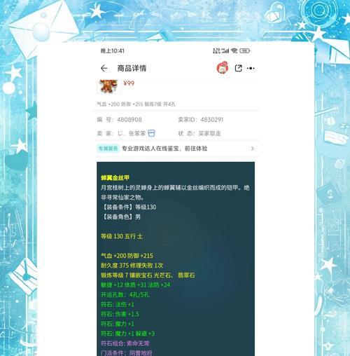 八荒梦幻西游怎样玩得更厉害？提升技巧是什么？