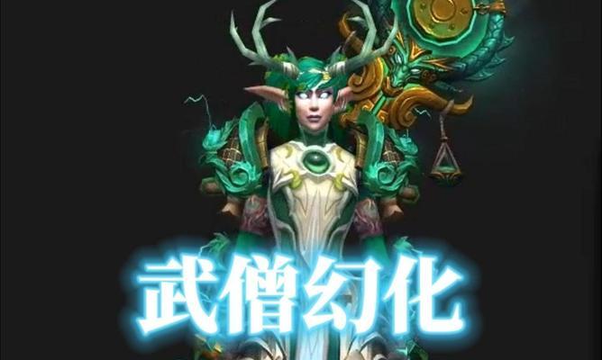魔兽世界武僧白虎套装的获取方法是什么？