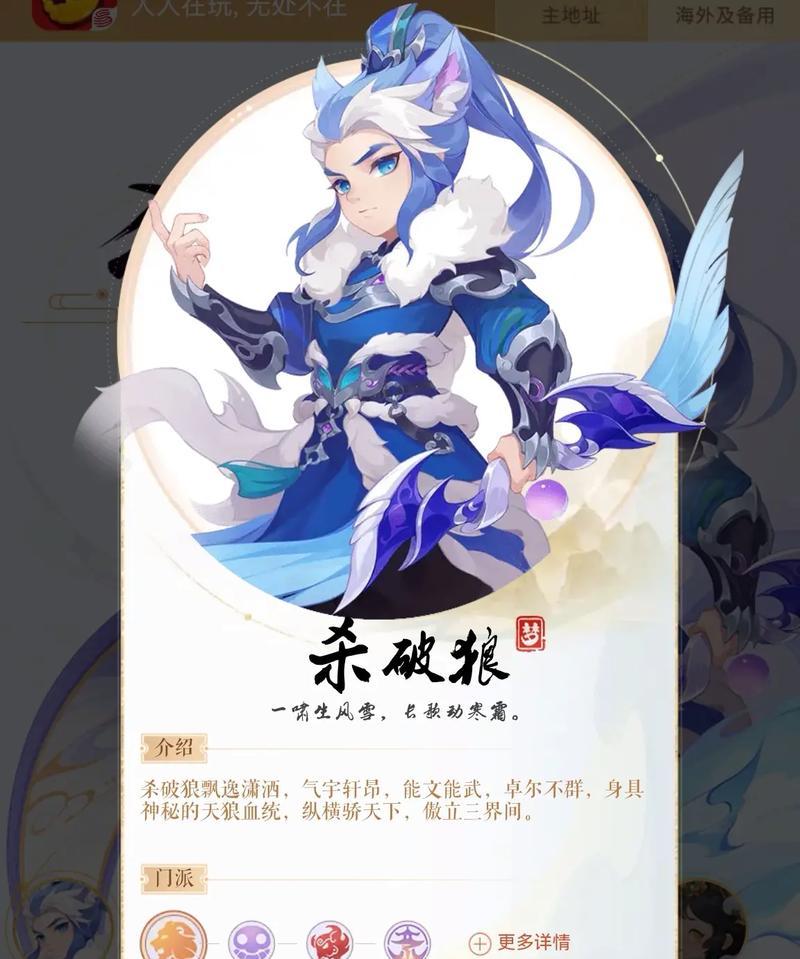 梦幻西游手游中如何击败魔狼之王？