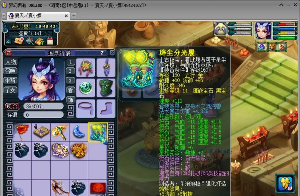梦幻西游中开启装备栏需要多少钱？如何计算？