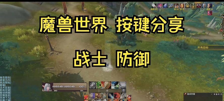 魔兽世界按键修改保存方法是什么？操作步骤详解？