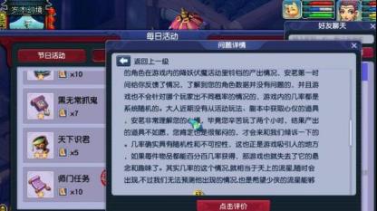 梦幻西游中安全出菜的方法有哪些？