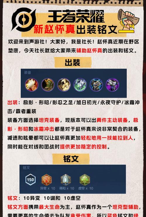 王者荣耀子阳辅助多少段？子阳辅助的使用技巧是什么？