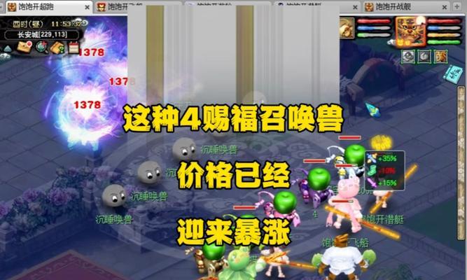 梦幻西游5福宝宝的价格是多少？