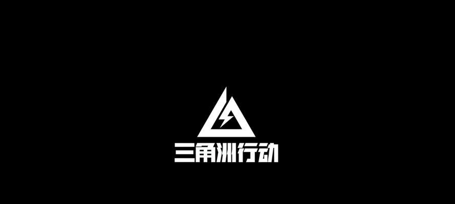 三角洲是手游哪个公司的？三角洲手游的开发商是哪家？